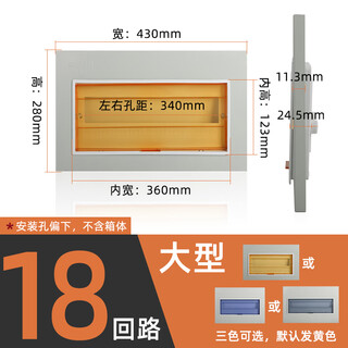 JIMDZ配电箱盖板家用pz30电表箱面板强电箱电箱盖板盒配件空开照明盖子 18回路盖 大型（孔距340mm）