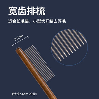 Qi oh cat comb to remove floating hair, cat comb, cat hair comb, ragdoll long hair comb, dog comb, pet comb, wide tooth comb, long hair comb, knotting and removing floating hair