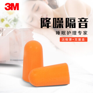 3m soundproof earplugs, anti-noise, sleep, work, travel, study, dormitory anti-noise artifact, professional anti-snoring earplugs, foam earplugs 1100 without cord, 10 pairs