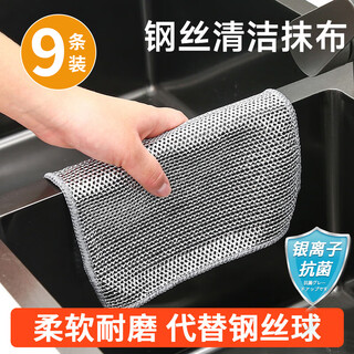 Home katei story japanese brand steel wire dishcloth antibacterial steel wire ball stove stainless steel cleaning rag dishwashing pot artifact enlarged and thickened 9 pieces
