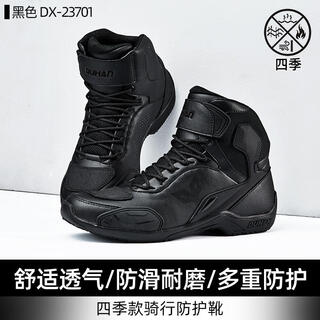 Duhan (duhan) cycling shoes spring, summer and autumn motorcycle riding boots men's off-road motorcycle shoes racing short boots rider equipment dx-23701 black 42