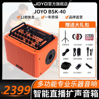 Joyo guitar speaker electric blowpipe audio folk rechargeable bluetooth drum machine live recording sound outdoor singing new bsk-40 orange