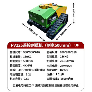 Remote control crawler lawn mower, agricultural remote control orchard lawn weeder, garden-specific fully automatic land reclamation lawn mower, pv225 green remote control lawn mower deposit