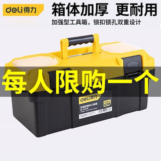 Deli tool box empty box household hardware storage box large multi-function repair portable electrician elementary school student art box 12-inch enhanced tool box dl432612