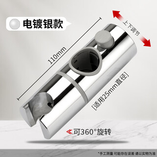 Jomoo punch-free shower bracket lifting rod universal shower fixed bottom adjustable seat nozzle sliding sleeve shower rod accessories new electroplated silver suitable for pipe diameter 24-25mm
