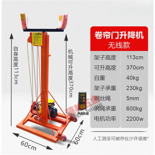 Zhaoyang rolling shutter door lift, rolling shutter door electric lift, pipe lifting, 220v small mobile lift, thickened - raised 3.7 meters - wireless remote control