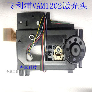 Vam laser head classic cd player 1202 1201 universal cdm12.1 bald head original imported customization