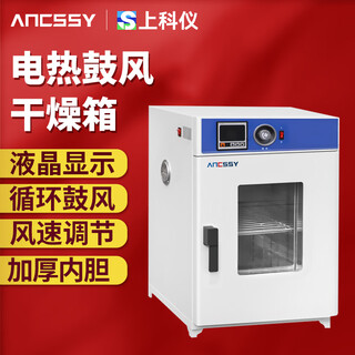 Aixi electric constant temperature blast drying oven laboratory high temperature oven constant temperature oven industrial dryer 42 liters upgraded 101-00bs stainless steel liner