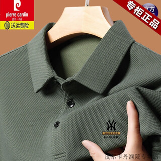 Pierre cardin high-end brand men's long-sleeved t-shirt business casual lapel anti-wrinkle men's autumn polo bottoming shirt long-sleeved 2401 bean green x xl 175 130-155jin jin equals 0.5 kg