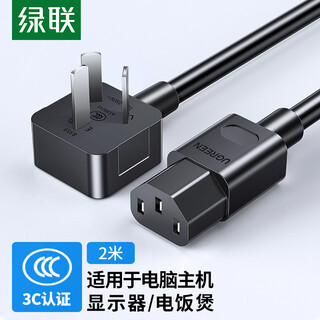 Green alliance national standard three-hole product suffix three-core power cord suitable for computer desktop host monitor electric wok rice cooker electronic scale printer cable 2 meters 30566
