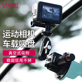 Ulanzi youbasket sc-01 powerful action camera suction cup bracket action5pro/4/3 car bracket gopro13 bracket wedding car camera follow-up car shooting