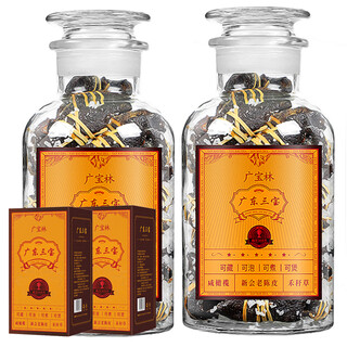 溪商（xishang）20年新会老陈皮咸榄茶三宝扎泡水陈皮干广东三宝特产手工传统腌制 广东三宝扎500g【二罐】