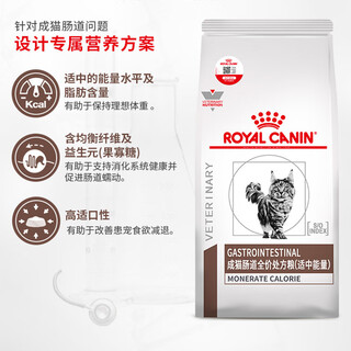 Royal johnson royal cat food adult cat intestinal prescription food moderate energy gim35 351.5kg royal gim