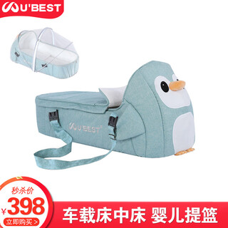 Jim&lily baby basket newborn car bed basket bed in confinement jim&lily safety bed basket penguin deluxe edition + hand strap (mosquito net reissue) upgraded version