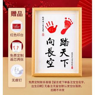 Mzxm baby one year old contented and happy calligraphy and painting feet left newborn baby gift full moon hand and footprint souvenir hand and footprint a4 log color frame-hands to the sky, feet to the world-red stamp platform