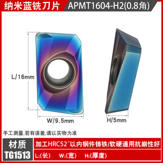 1135 cnc milling blade apmt1604 stainless steel special r5 r0.8 alloy blade 1003 1204 quenched steel apmt1604-h2-tg1513 (nano blue) 1 box