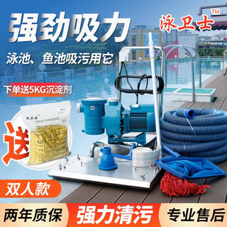 Swim guard swimming pool manual two-person pool bottom decontamination equipment sewage suction machine underwater vacuum cleaning machine pool water suction sewage pump two-person cleaning package three