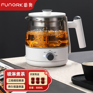 Funork tea kettle, steam spray type health kettle, insulated black tea steaming tea kettle, office tea and water all-in-one, knob style 0.8l