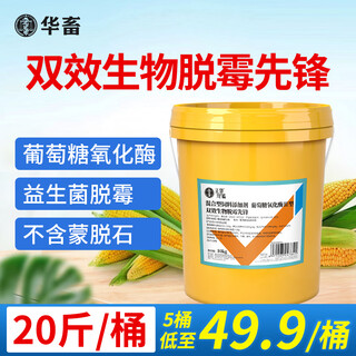 Huawu demold agent veterinary cattle, sheep and pig feed additives corn, poultry feed, duck and goose water-soluble demold cleaner 1 barrel double-effect biological demold agent 10kg/barrel