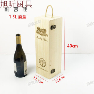 3l3l 3000ml5l1.5ml red wine box wooden box wooden box packaging box wine gift box customization single 1.5l