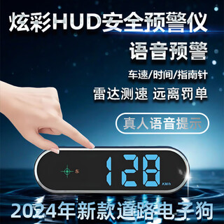 2025 new electronic dog radar speed alarm car hud mounted display driving safety warning device beidou gps flagship 7-color hud electronic dog