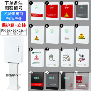 Weimar charging box charging pile protection box distribution box new energy electric outdoor waterproof ex56 xiaopeng ideal thickened weimar code lock + column