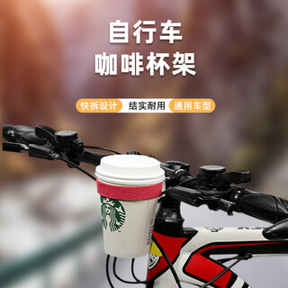 Enlee bicycle coffee cup holder mountain road water bottle holder urban leisure cycling handlebar water cup holder milk tea cup holder chinese red (set + accessories)
