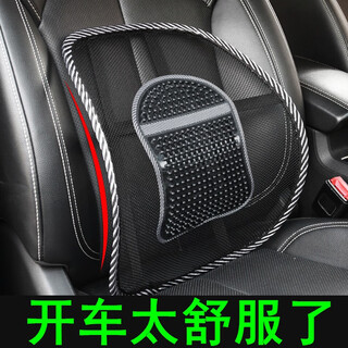 Car seat lumbar support car lumbar back cushion breathable four-season driver's seat lumbar support lumbar pillow support home office massage lumbar support comfortable enhanced version - ice silk massage lumbar support