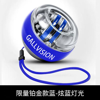 Cover sight wrist strength ball 100kg luminous grip ball self-starting arm strength device for men and women tiktok decompression super gyro ball centrifugal ball grip strength ball limited platinum model blue self-starting dazzling blue light