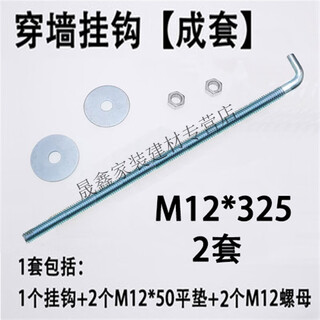 Dixin wall hook bolt large picture frame plaque hook gecko l-shaped right angle hook electric water heater seven-character hook screw m12*325 complete set of 2