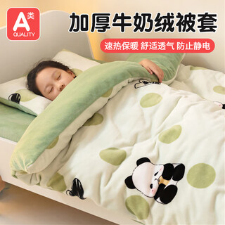 Yalu milk velvet children's quilt cover 120x150 single printed quilt cover single piece kindergarten winter thickened warm quilt lucky panda double-sided velvet thickened warm 120*150cm quilt cover single piece
