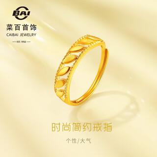 Caibai jewelry gold ring pure gold fashionable 5g craftsmanship sparkling gold living ring pricing yd gold ring approximately 2.44g