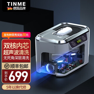 Tinme german ultrasonic cleaning machine high power ring industrial jade jewelry denture braces watch glasses cleaning machine glasses cleaning machine ultrasonic cleaning machine artifact cds-300-ultrasonic cleaning machine-60w-glasses cleaning machine-double vibrating head