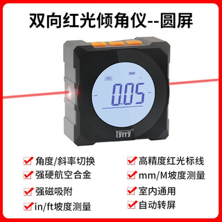 Lism high-precision digital inclinometer, strong magnetic angle meter, slope measuring meter, angle ruler, laser level, red light gr-40 round screen