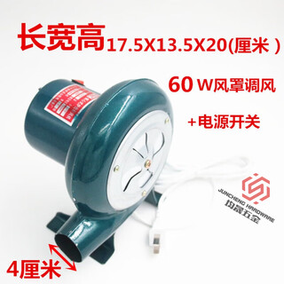 Blower 220v stove blower household small blower barbecue combustion-supporting household blower hood air adjustment with switch 60w