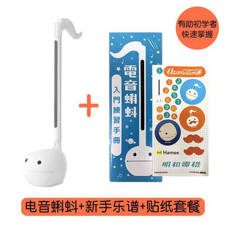 Otamatone meiwa electric electronic tadpole medium erhu instrument children's beginner music enlightenment teaching gift white medium package