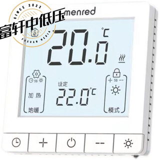 Floor heating thermostat menred water floor heating timer thermostat rt1.13 large lcd universal linkage menred rt1.133a water heating white
