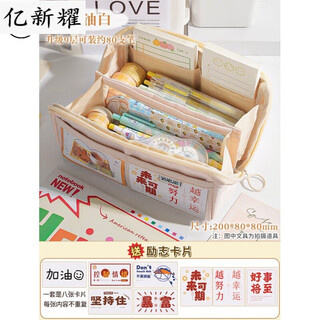 Pencil bag with large capacity, extra large capacity, transparent prism pencil bag for junior high school girls, ins style, japanese style, high-looking girls, elementary school students, simple middle school students, internet celebrity pencil case, lead, upgraded 9 layers, cream white + inspirational card