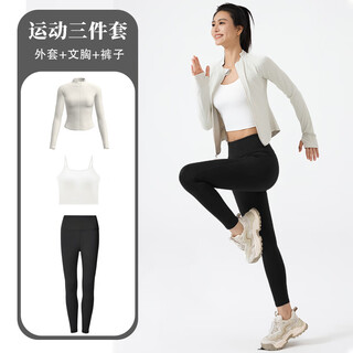 Lugeli yoga wear women's sports suit three-piece pilates yoga pants fitness running training with chest pad quick-drying suit yoga wear 3-piece set apricot + white + black xl recommended 115-130 jin jin equals 0.5 kg