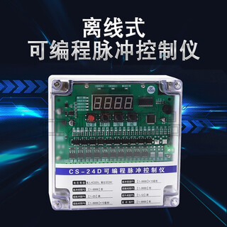 Customized pulse dust removal controller programmable injection dust cleaning pulse valve 24v pulse controller offline upgrade 24-way -24v output