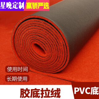 Star night thickened brushed stage red carpet opening store entrance commercial wedding celebration long-term full-covered stairs large area pvc rubber bottom red carpet 4 meters wide * 20 meters long