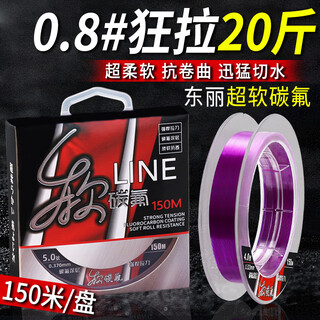 Japan imported soft fluorocarbon line raw silk fishing line main line sub-line genuine super soft high-end non-rolled nylon line genuine toray soft fluorocarbon-main line purple 3.5