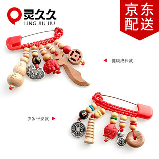Lingjiujiu baby pendant, portable baby peach wood pin, newborn red rope braided brooch, year-round safe style