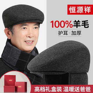 Hengyuanxiang senior hat men's peaked hat winter warmth ear protection grandpa forward hat birthday gift l