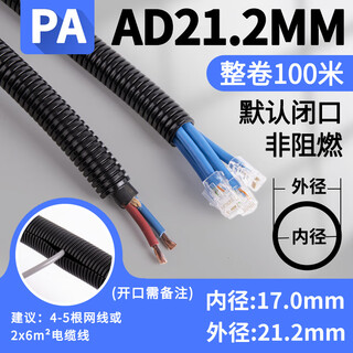 Geiyuric plastic corrugated pipe pa nylon waterproof flame retardant wire and cable threading pipe hose protective sleeve threaded pipe line pipe pa ad21.2 (inner diameter 17mm) 100 meters