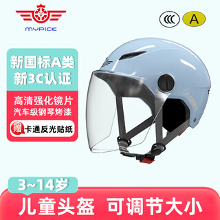 Makino mypick children's helmet new national standard 3c certified electric bicycle boys and girls motorcycle student riding safety helmet