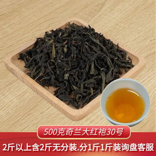 Tianjingfu wuyishan dahongpao rock tea loose tea cinnamon gift box gift narcissus oolong tea dahong 500g yunxiang qilan dahongpao no. 30