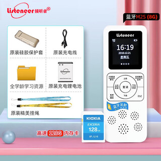 Listener m2s repeater english listening player student learning machine listening and reading artifact accompanying listening treasure m2s (8g) + 128g memory silicone sleeve lanyard
