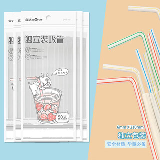 Yekee disposable straws individually packaged 250 pieces, food grade straws for pregnant women and children jd-7060
