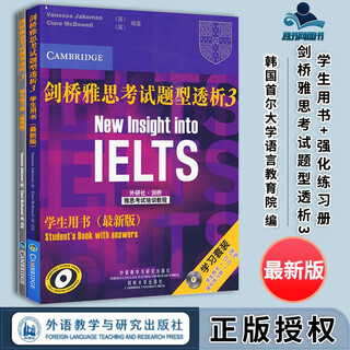包邮 剑桥雅思考试题型透析3学生用书+强化练习册 杰克曼 外语教学与研究出版社 学习套装insight into ielts3 雅思考委会推出的雅思培教材  IELTS考试